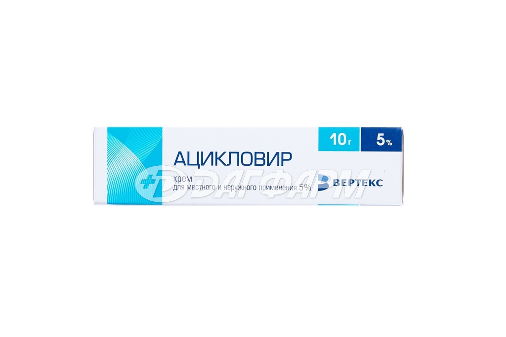 АЦИКЛОВИР крем 5% 10г