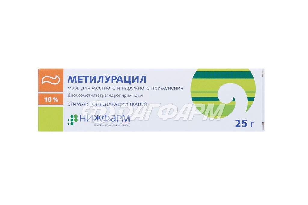 МЕТИЛУРАЦИЛ мазь 10% 25г