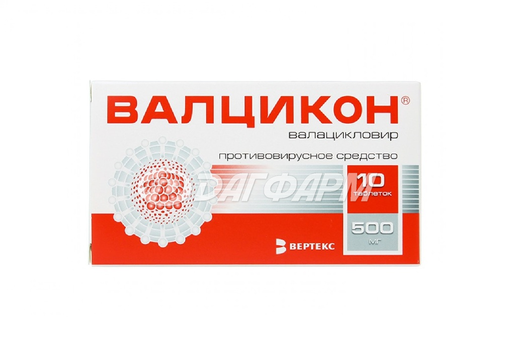 ВАЛЦИКОН таблетки, покрытые пленочной оболочкой 500мг №10