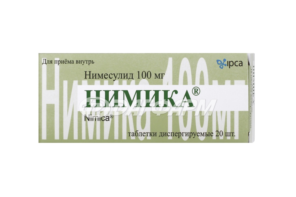 НИМИКА таблетки диспергируемые 100мг №20