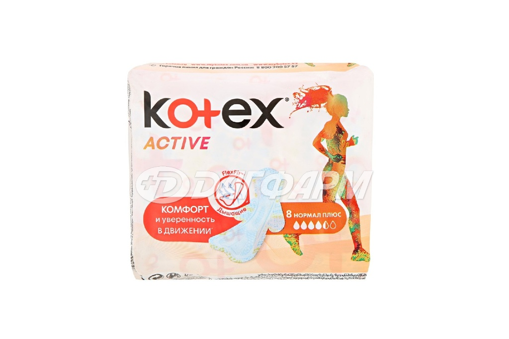 KOTEX ACTIV котекс прокладки актив нормал плюс №8