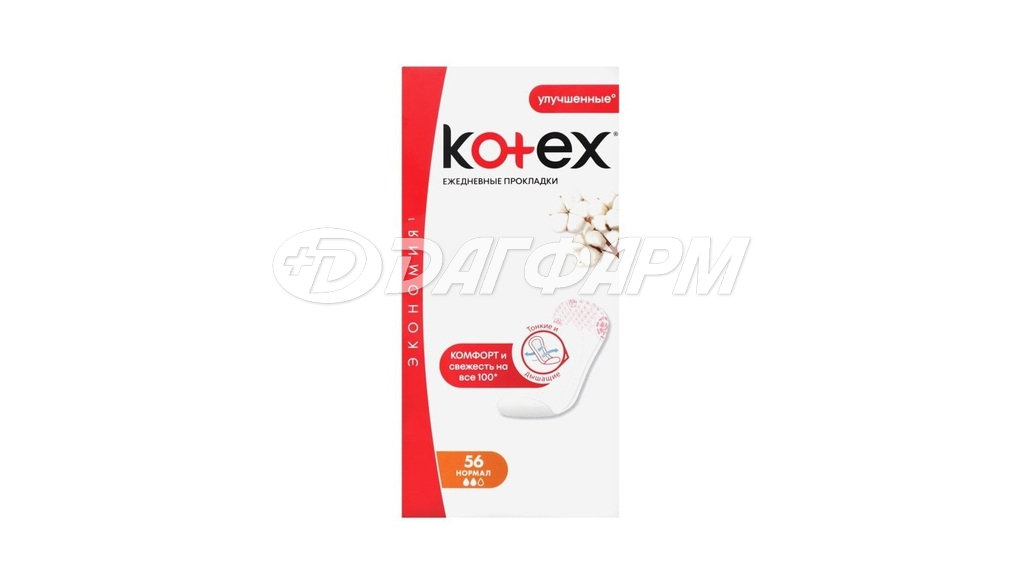 KOTEX   прокладки ежедневные нормал №56