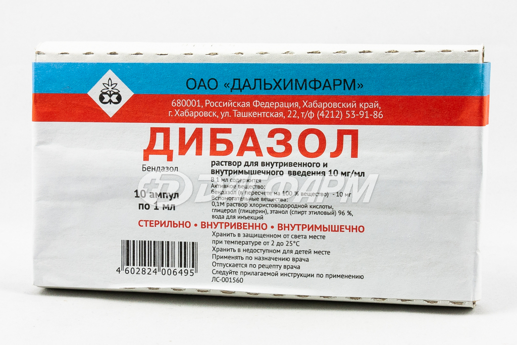 ДИБАЗОЛ раствор для внутривенного и внутримышечного введения 10мг/мл ампула 1мл №10