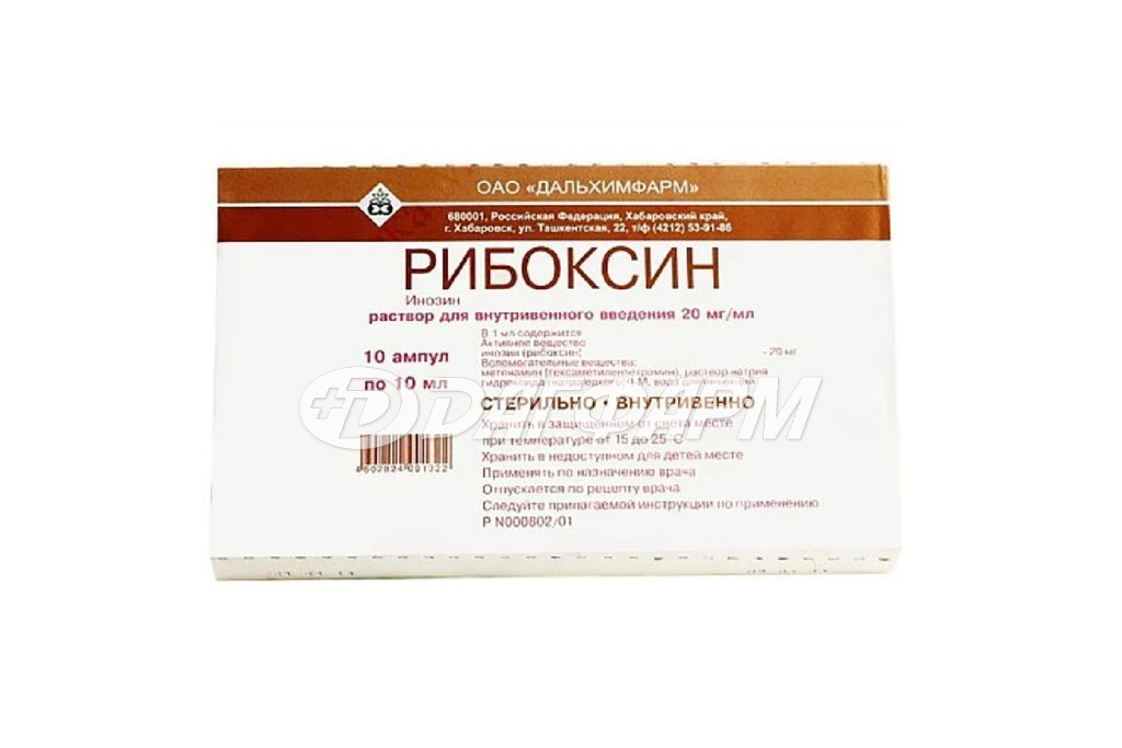 РИБОКСИН  р-р для в/в введ. 20мг/мл амп. 10мл №10