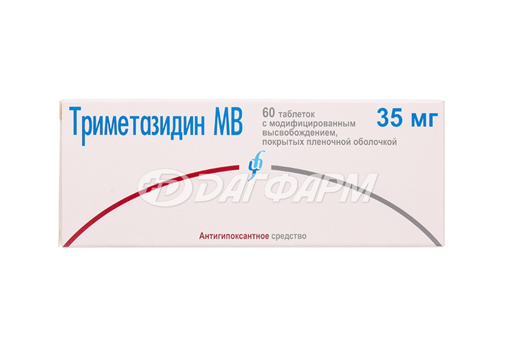 ТРИМЕТАЗИДИН МВ таблетки с модифицированным высвобождением, покрытые пленочной оболочкой 35мг №60