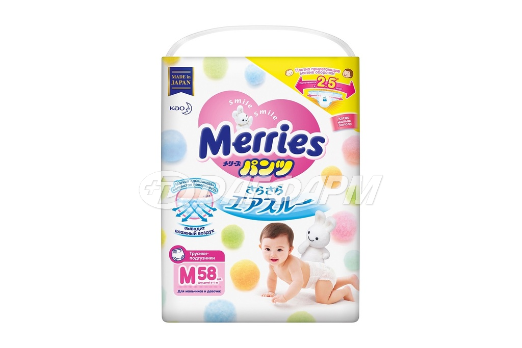 MERRIES подгузники-трусики Р.М, 6-11кг №58