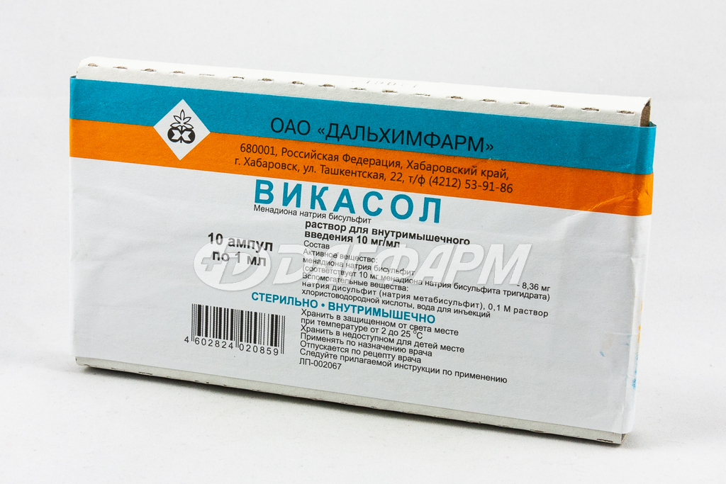 ВИКАСОЛ раствор для внутримышечного введения  10мг/мл 1мл амп. №10 велфарм