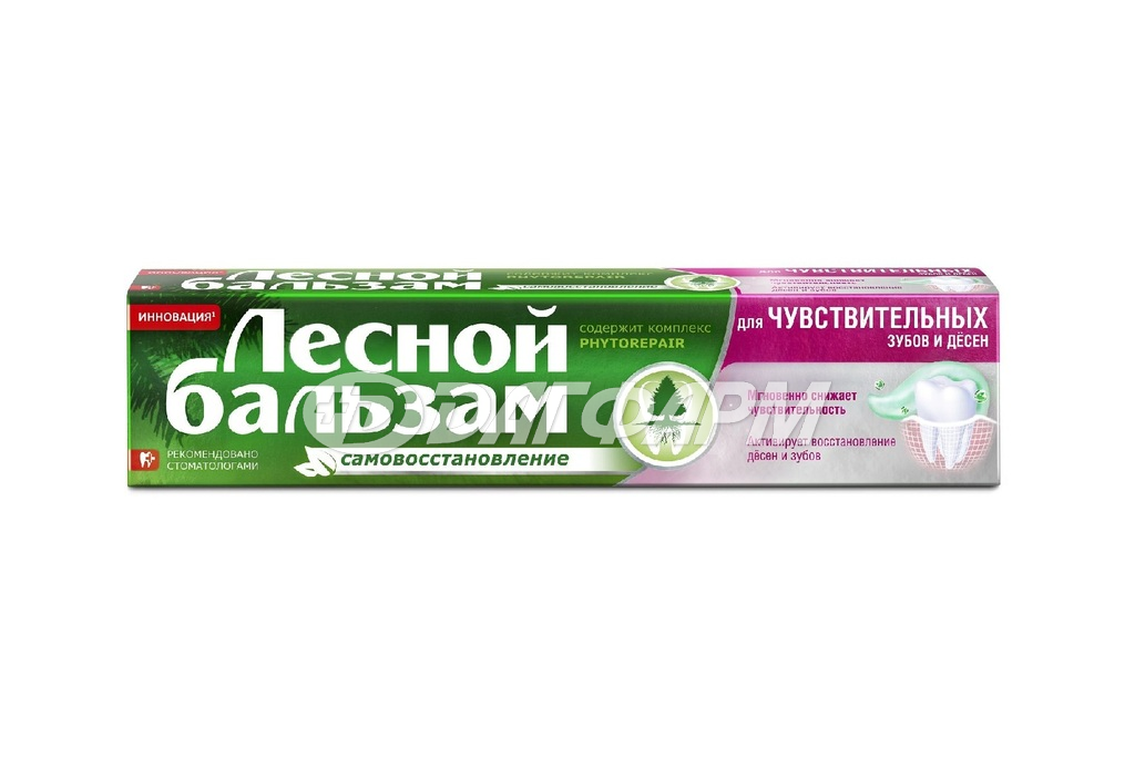 ЛЕСНОЙ БАЛЬЗАМ  паста зубн. д/чувст. зубов 75мл