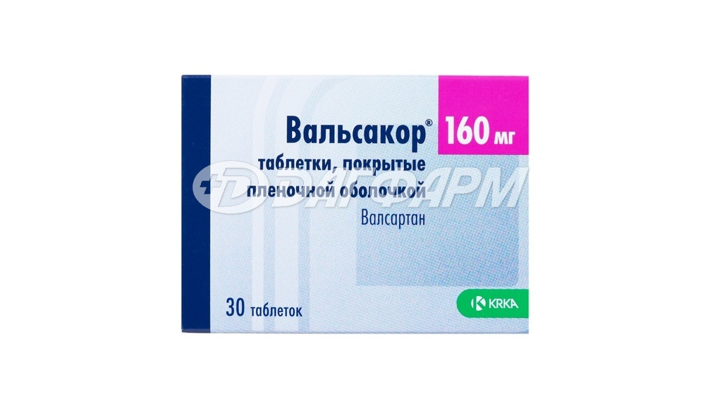 ВАЛЬСАКОР таблетки покрытые пленочной оболочкой  160мг №28