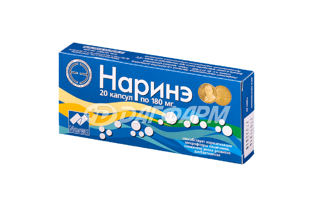 НАРИНЭ капс. 180мг №20