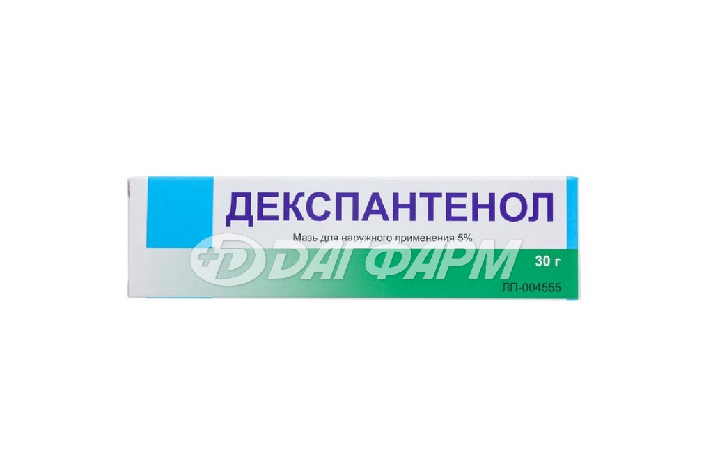 ДЕКСПАНТЕНОЛ мазь для наружного применения 5% туба 30г