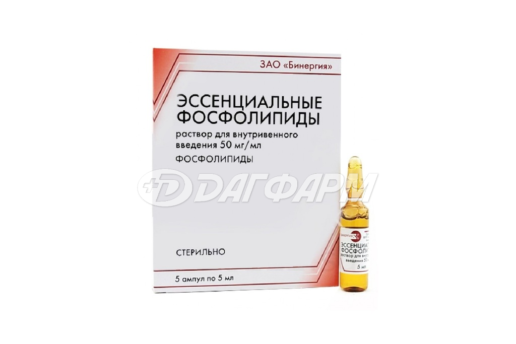 ЭССЕНЦИАЛЬНЫЕ ФОСФОЛИПИДЫ раствор для внутривенного введения ампула 50мг/мл 5мл №5