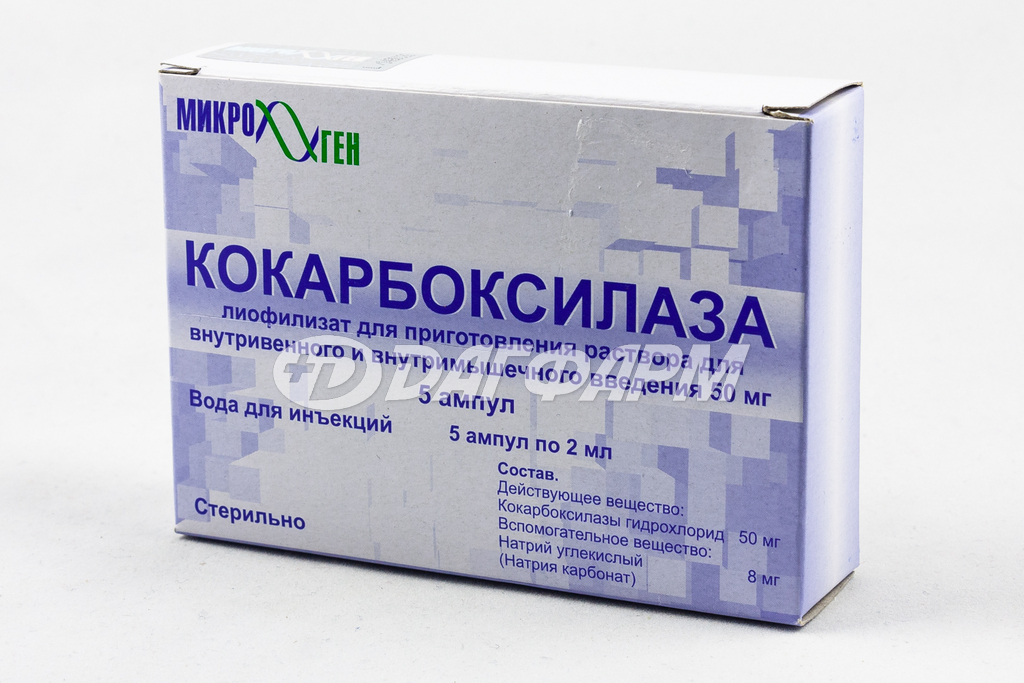 //КОКАРБОКСИЛАЗА ЛИОФ. Д/Р-РА ДЛЯ В/В В/М ВВЕД. 50МГ АМП. 2МЛ + Р-ЛЬ №5 МИКРОГЕН