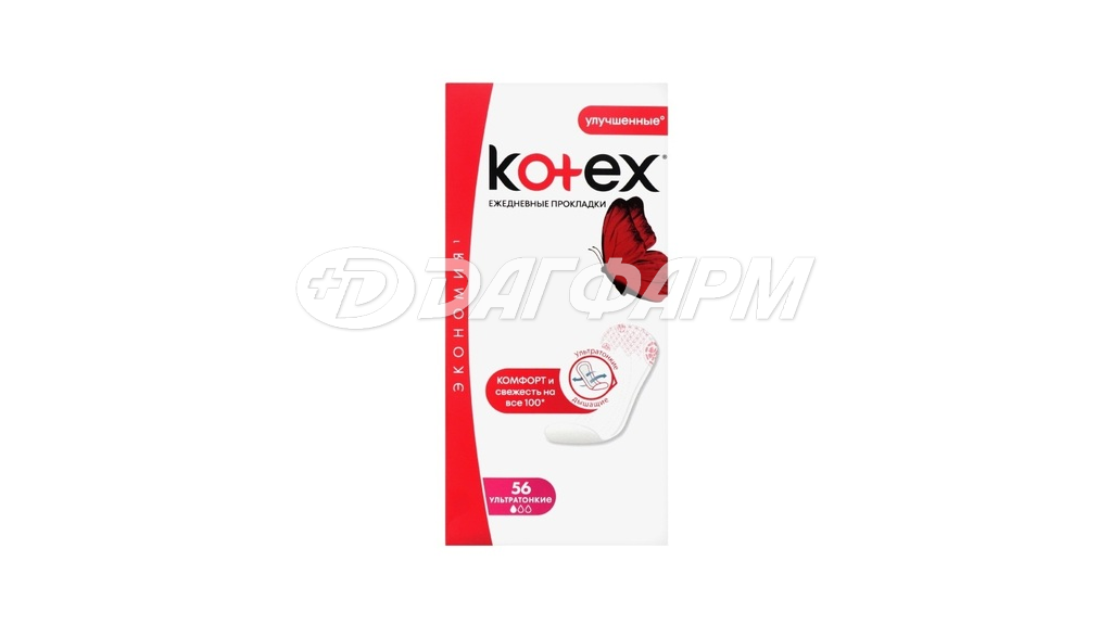 KOTEX   прокладки ежедневные ультратонкие №56