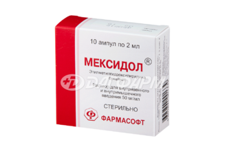 МЕКСИДОЛ раствор для внутривенного и внутримышечного введения 50мг/мл ампула 2мл №10