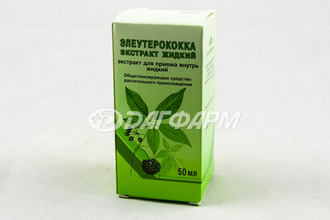 ЭЛЕУТЕРОКОККА ЭКСТРАКТ жидкость для приема внутрь флакон 50мл
