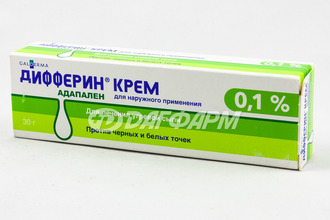 ДИФФЕРИН крем 0,1% 30г