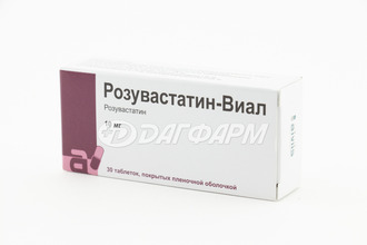 РОЗУВАСТАТИН-ВИАЛ таблетки, покрытые пленочной оболочкой 10мг №30