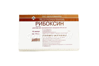 РИБОКСИН  р-р для в/в введ. 20мг/мл амп. 10мл №10