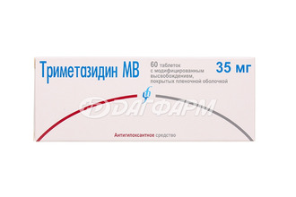 ТРИМЕТАЗИДИН МВ таблетки с модифицированным высвобождением, покрытые пленочной оболочкой 35мг №60