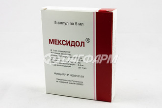 МЕКСИДОЛ раствор для внутривенного и внутримышечного введения 50мг/мл ампула 5мл №5