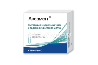 АКСАМОН раствор для внутримышечного и подкожного введения 5мг/мл ампулы 1мл №10