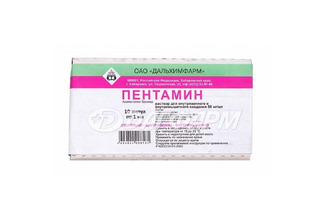 ПЕНТАМИН раствор для внутривенного и внутримышечного введения 50мг/мл ампулы 1мл №10