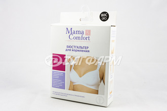 MAMA COMFORT бюстгалтер для кормления "Классика" 11225-3С