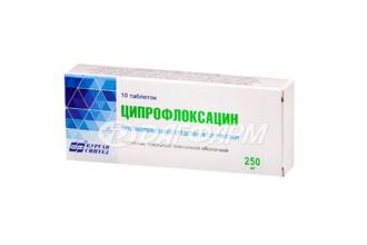 ЦИПРОФЛОКСАЦИН таблетки, покрытые пленочной оболочкой 250мг №10